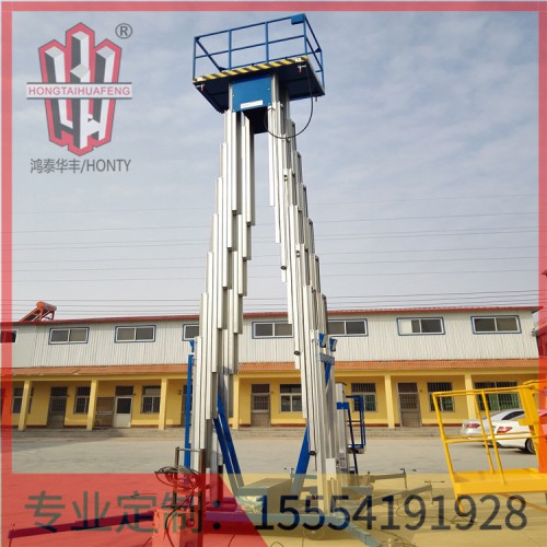 威海鋁合金升降機(jī)公司  質(zhì)量保證  鴻泰華豐