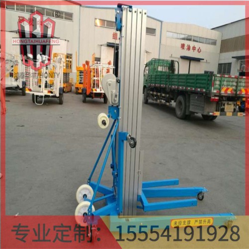 鋁合金升降機有限公司  廠家直銷  鴻泰華豐