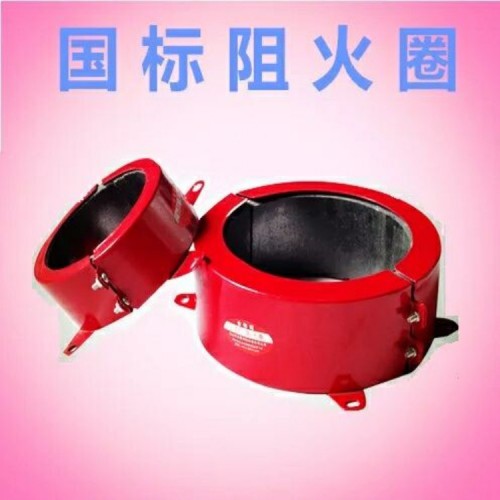 不銹鋼阻火圈 防火圈110每個(gè)價(jià)格