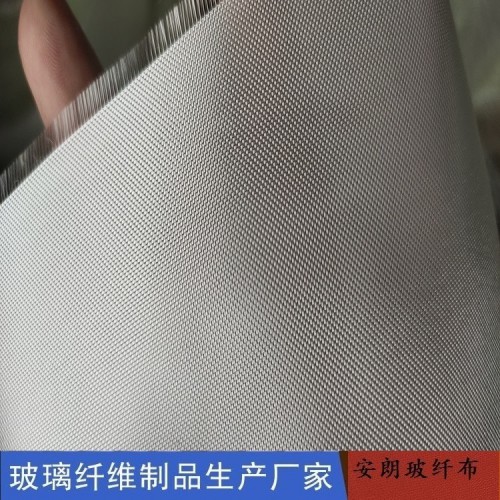 阻燃玻璃絲纖維布 玻璃絲布現貨