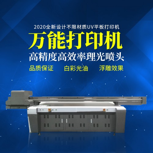 理光G6噴頭UV打印機(jī) 手機(jī)殼UV萬能打印機(jī) 平板UV打印機(jī)