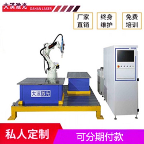 激光焊接機 三維激光焊接機 水槽激光焊接機