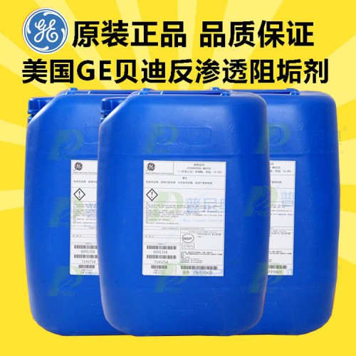 阻垢劑 反滲透阻垢劑
