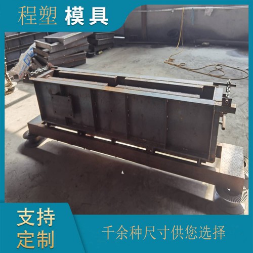 卵型槽模具