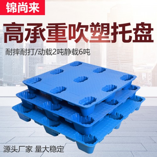 九腳卡板 四面進叉九腳1210防潮卡板塑料 特價