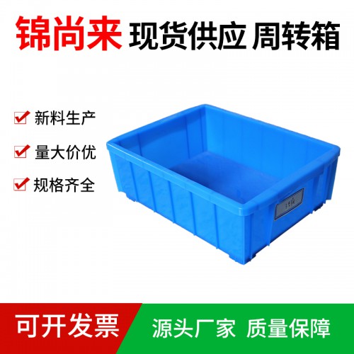 周轉箱 錦尚來塑業 長方形可堆疊3號周轉箱 工廠現貨 特價
