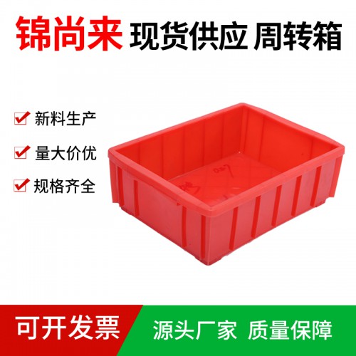 周轉箱 錦尚來塑業 長方形可堆疊4號周轉箱 工廠現貨 特價