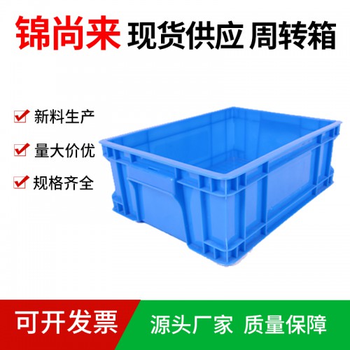 塑料箱 江蘇錦尚來 長方形可堆疊320-1周轉箱工廠特價