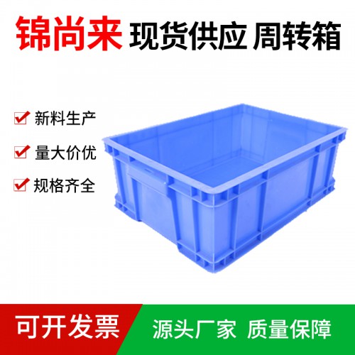 周轉箱 錦尚來塑業 長方形可堆疊380-1周轉箱 工廠現貨