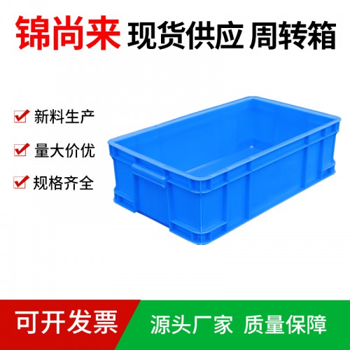 塑料箱 江蘇錦尚來 工廠周轉可堆疊400-120窄箱 現貨