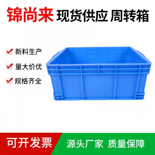 塑料箱 江蘇錦尚來廠家直銷塑料箱465-200箱 工廠現貨