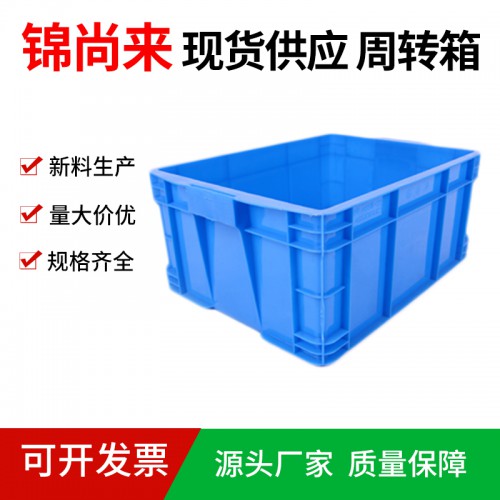 塑料箱 江蘇錦尚來廠家直銷塑料箱465-220箱 工廠現貨