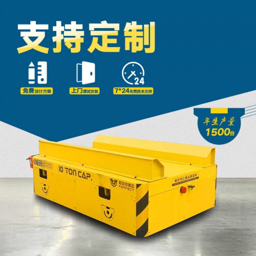 廠家 無軌模具車 45噸載重廠區(qū)轉(zhuǎn)運車 廠家直銷
