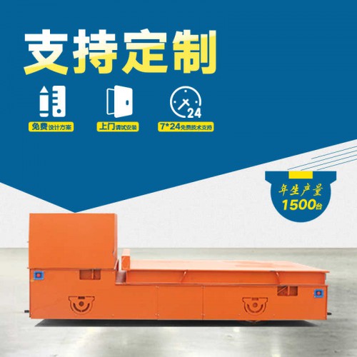 廠家 無(wú)軌模具車 65噸載重卷材平車 廠家直銷