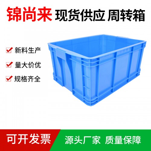 塑料箱 江蘇錦尚來廠家物流周轉塑料箱500-250箱 現貨