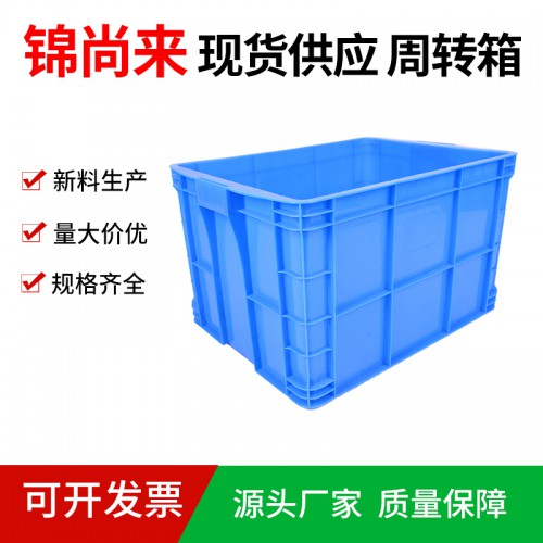 塑料箱 江蘇錦尚來廠家物流周轉塑料箱500-320箱 現貨