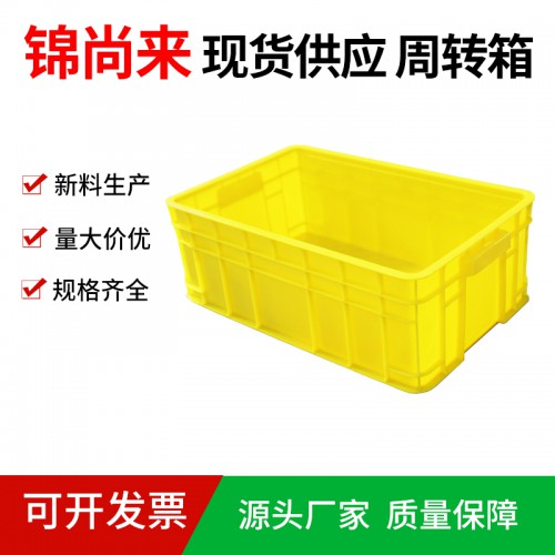周轉箱 江蘇錦尚來廠家直銷塑料箱470-168箱 工廠現貨