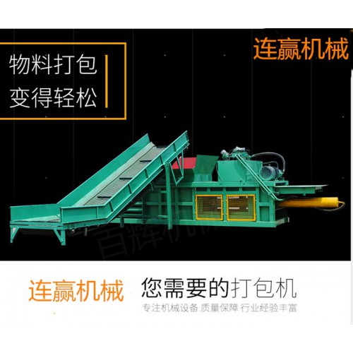臥式液壓打包機