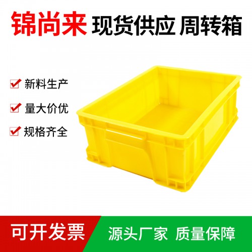 塑料箱 江蘇錦尚來 長方形可堆疊320-1周轉箱工廠特價