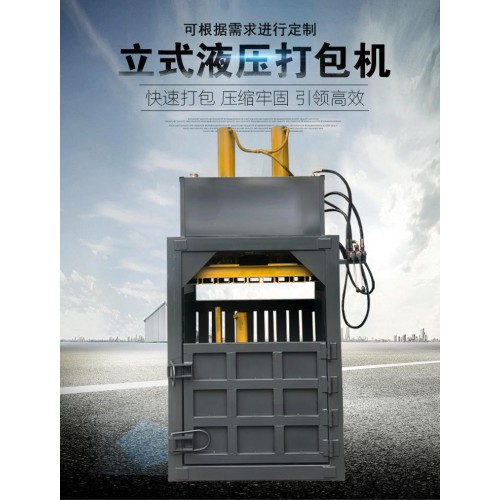 編織袋打捆機