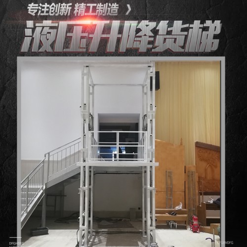 工廠貨梯 液壓升降機 載貨升降臺 大噸位升降機