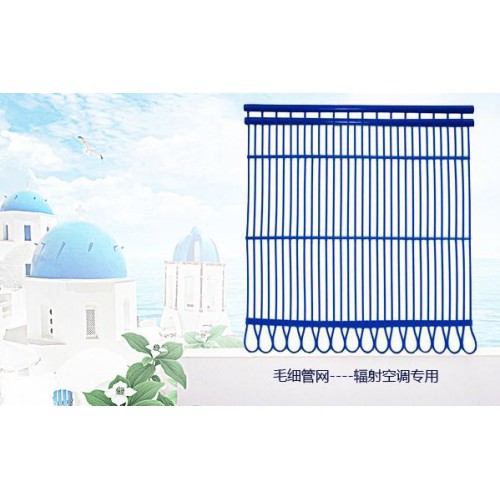 毛細管網(wǎng) 輻射空調 三恒系統(tǒng)末端管路
