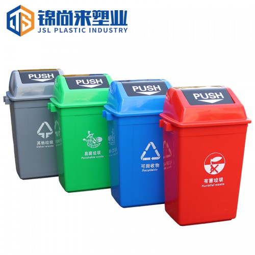 垃圾桶 錦尚來塑業60L環衛垃圾桶（搖蓋） 現貨批發 可定制