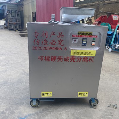 核桃脫硬殼機(jī) 核桃破殼取仁機(jī) 家用干核桃去皮機(jī)