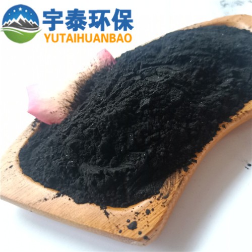 粉狀活性炭 污水處理 脫色 降COD 垃圾焚燒除臭