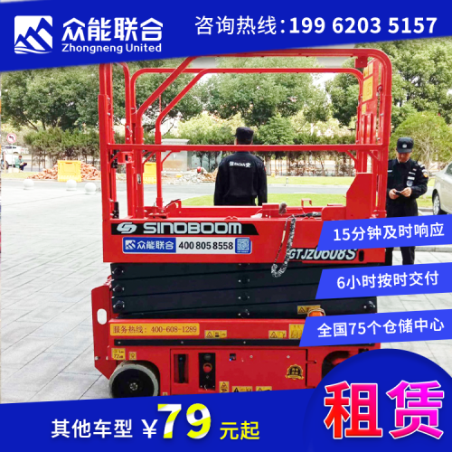 宜春市萬載縣本地升降機(jī)云梯車出租公司