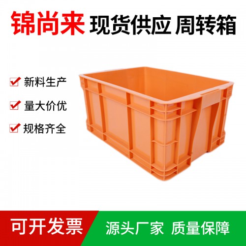 周轉箱 江蘇錦尚來工廠特價塑料箱450-230箱 工廠現貨