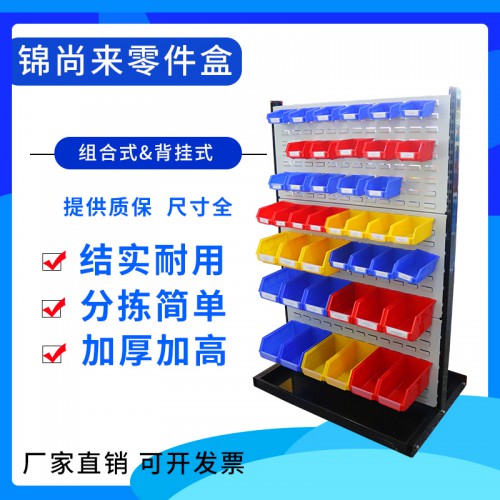 收納盒 pe塑料長方形加厚斜口壁掛零件盒 工廠價格優惠