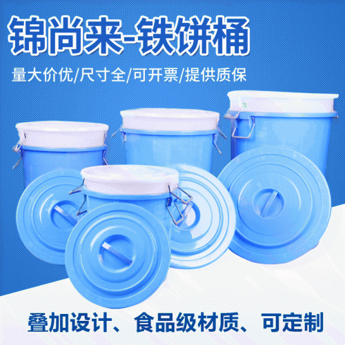 塑料水桶 江蘇錦尚來(lái)廠家直銷(xiāo)一次性注塑水桶 現(xiàn)貨特價(jià)