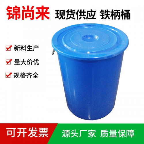 塑料水桶 江蘇錦尚來(lái)廠家直銷(xiāo)一次性注塑水桶 現(xiàn)貨特價(jià)