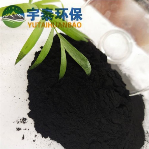 現貨粉狀活性炭化工污水脫色除臭200目碘1000木質活性炭粉