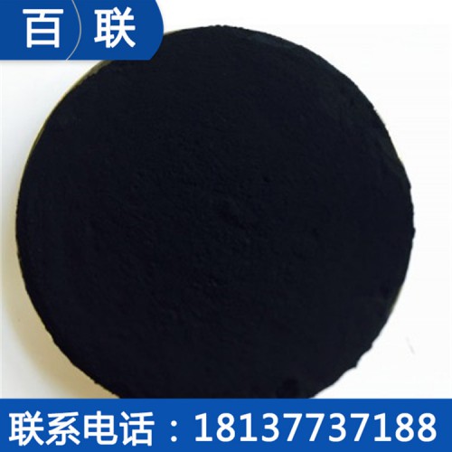 粉狀活性炭