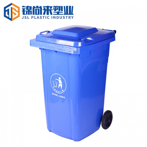 塑料垃圾桶 錦尚來加厚240L戶外垃圾桶 現貨批發