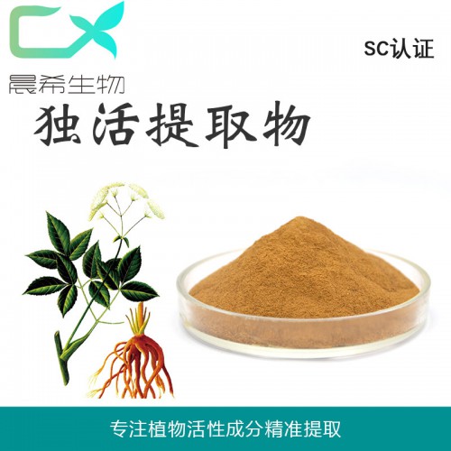 廠家全水溶獨(dú)活提取物10：1獨(dú)活粉浸膏粉1kg起訂現(xiàn)貨包郵