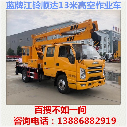 江鈴高空作業(yè)車 藍牌高空作業(yè)車 登高車 電力搶修車