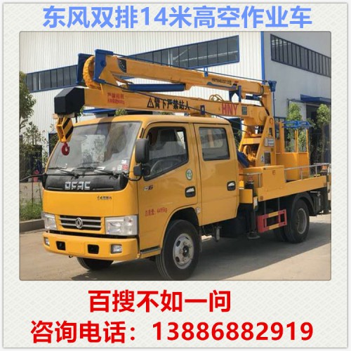 東風雙排14米高空作業(yè)車 藍牌高空作業(yè)車 電力搶修車 登高車