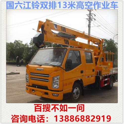 江鈴雙排藍牌13米高空作業(yè)車 電力搶修車 路燈維修車 登高車