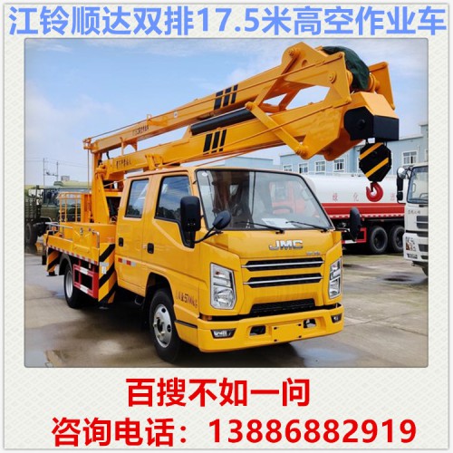 國六江鈴順達雙排18米高空作業車 路燈維修車 登高車 升降車