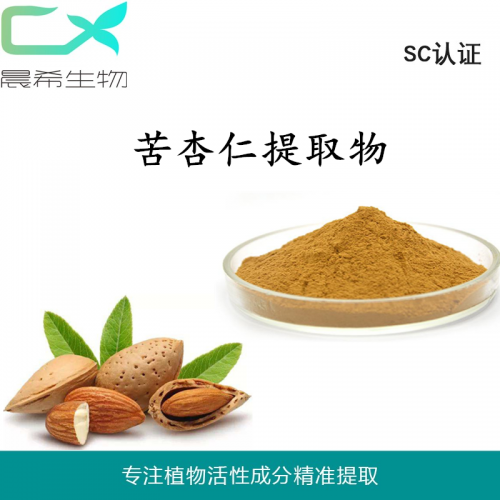 苦杏仁提取物10：1苦杏仁粉苦杏仁甙水溶或醇溶現貨包郵