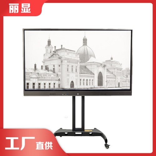 75寸智能會(huì)議平板 智慧云視頻會(huì)議