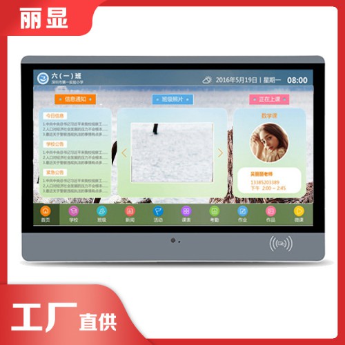 初中電子班牌 高校電子班牌系統(tǒng)