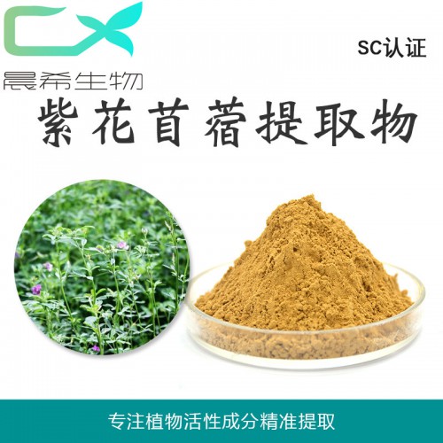苜蓿提取物10:1苜蓿粉全水溶或醇溶起訂量1KG現(xiàn)貨包郵