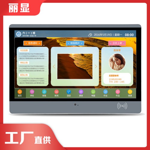 校園觸摸電子班牌 大學(xué)智慧電子班牌