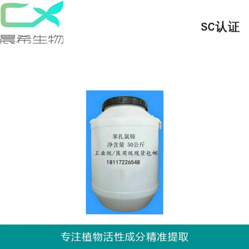 苯扎氯胺潔爾滅工業(yè)級現(xiàn)貨庫存量大全國包郵