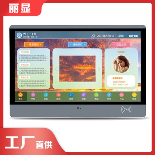 學(xué)校電子班牌廠家 自制電子班牌