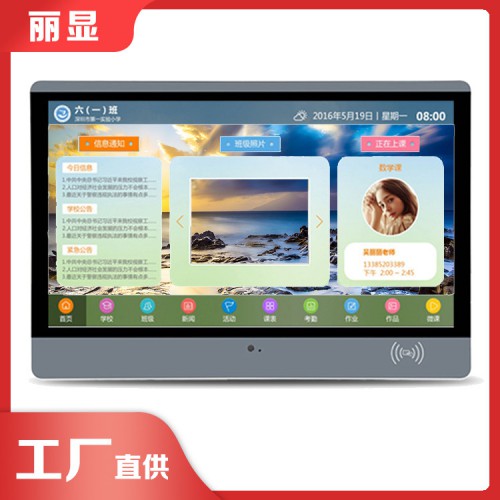 學(xué)校學(xué)校電子班牌 電子班牌觸摸一體機(jī)